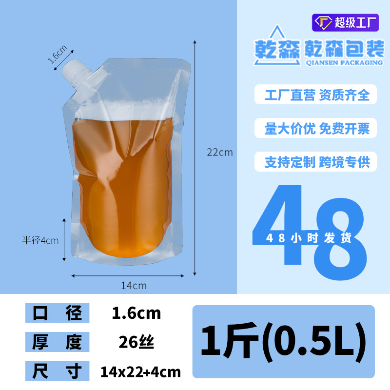 Picture of Transparent Spout Bag Beer Bag Disposable Liquid Bag Beverage Bag Music Festival Water Bag Self-Standing Laundry Detergent Bag Printing