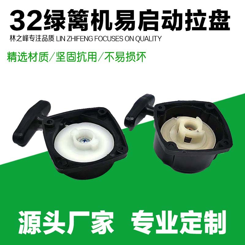 Mowing brush cutter ground drill hedge trimmer easy start pull plate accessories hedge trimmer 32/34 single start pull plate