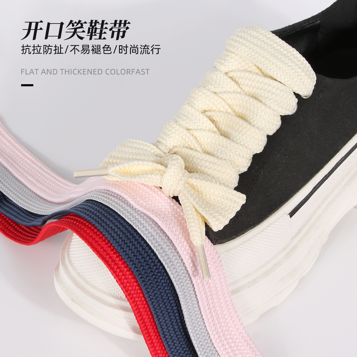 2.2cm Flat Shoelaces with Open Smile Colorfulful Braided Shoelaces Suitable for White Shoes, Sports Shoes, Casual Shoes, Wide Shoelaces