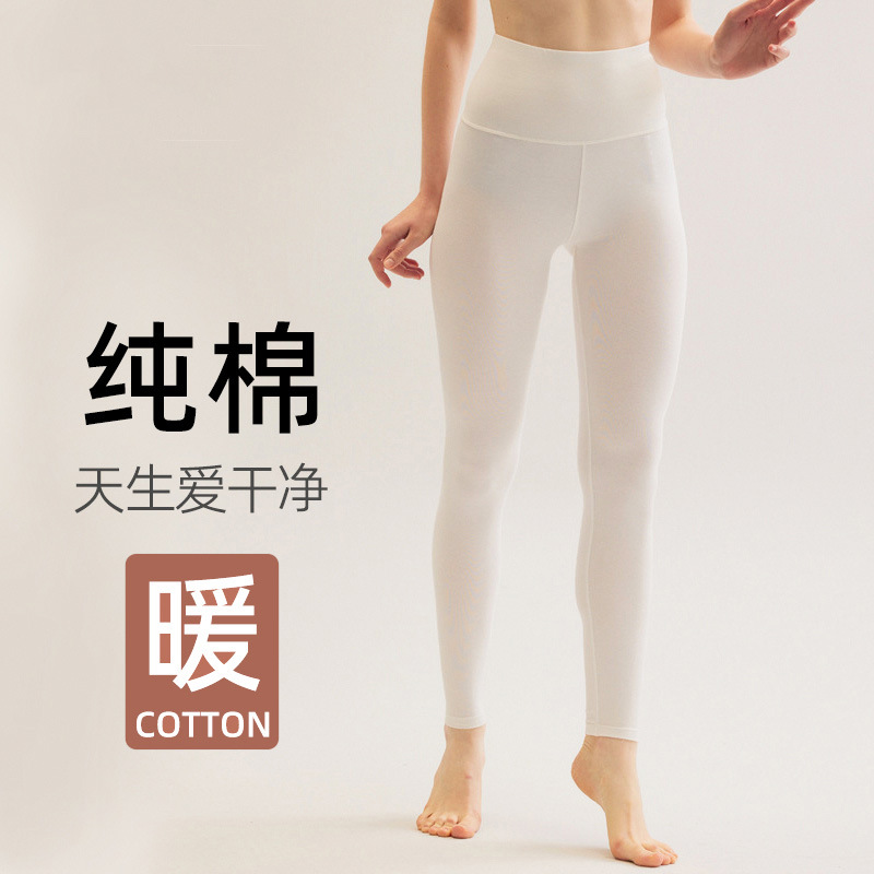 Pure cotton long johns women's seamless high waist thin pants bottoming white cotton underpants women's cotton warm pants