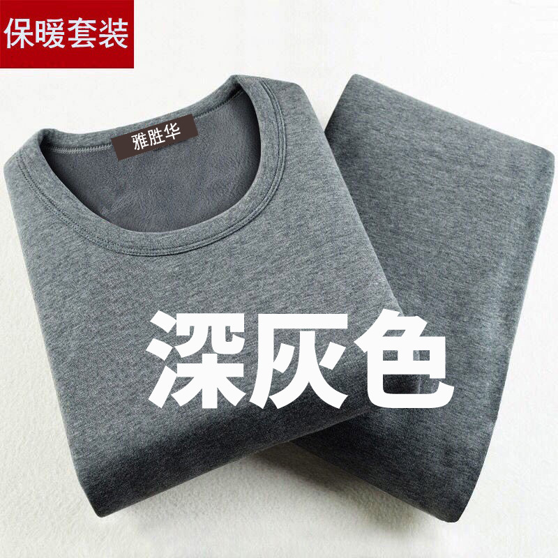 Picture of Men's thermal underwear suit autumn and winter thin solid color autumn clothes long pants fleece-lined thickened youth bottoming shirt plus size
