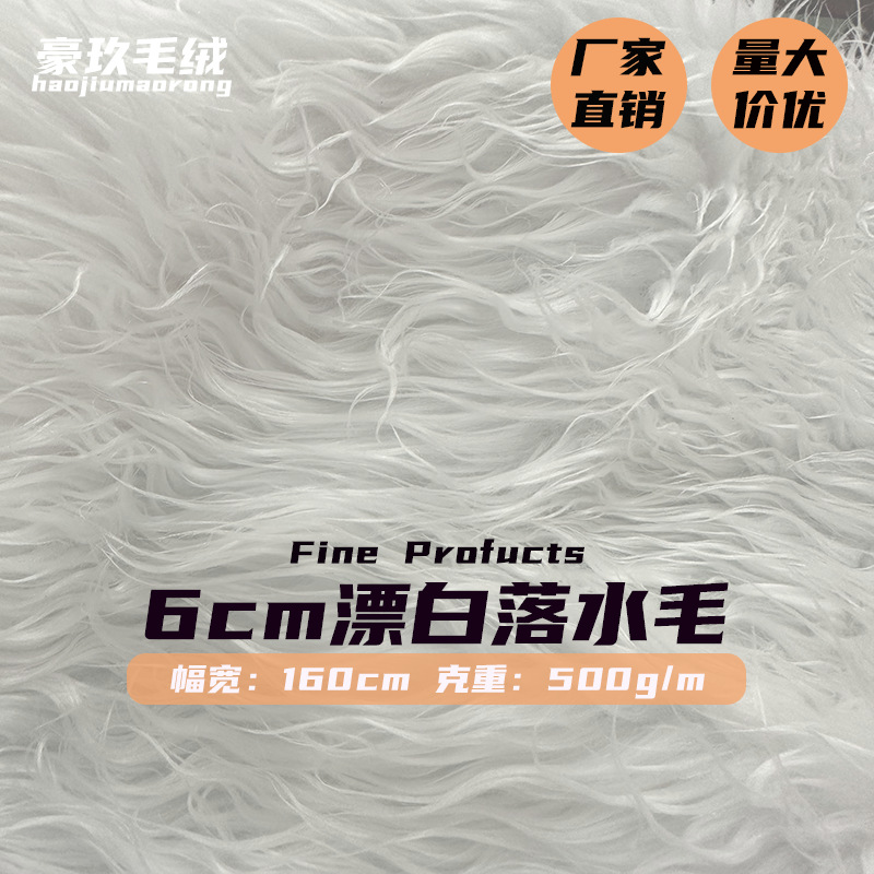 Picture of in stock 6cm Plush Plush Fabric White Long Hair Toy Christmas Decoration Clothing Fabric