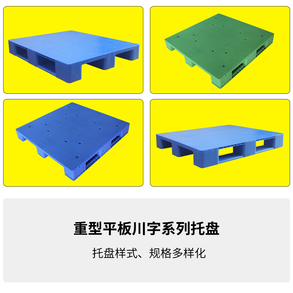 Picture of 1210 single-sided flat Sichuan plastic pallet Welding flat plastic pallet moisture-proof shelf storage smooth ground support