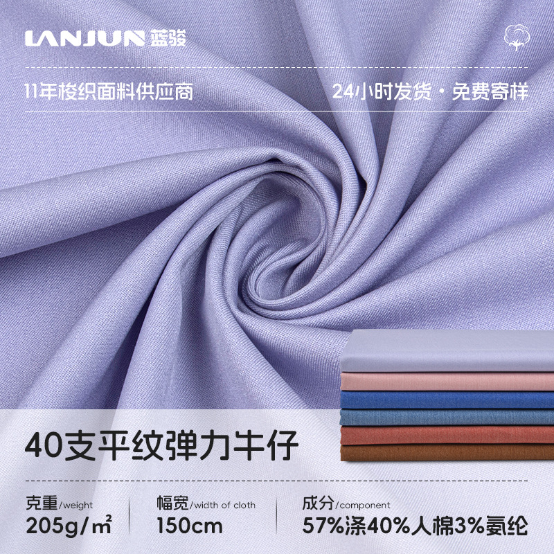 40 Count Plain Stretch Denim Fabric Woven Polyester-Cotton Blended Dyed Fabric Soft Anti-Wrinkle Casual Pants Jacket Fabric