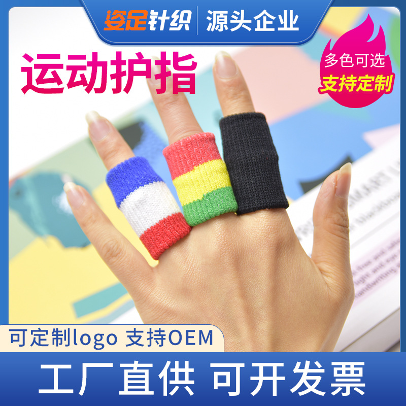 Flat Anti-hand Nylon Multifunctional Finger Cover Game Anti-hand