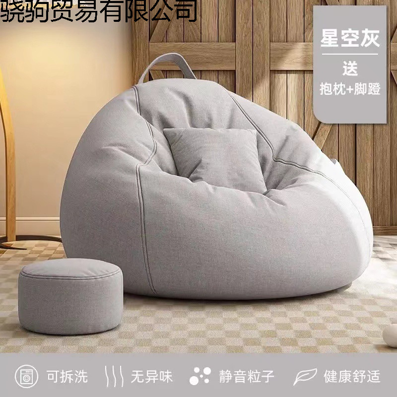 Picture of Lazy sofa, single bean bag, living room, leisure balcony, small apartment chair, tatami mat, Internet celebrity bedroom, lounge chair, seat