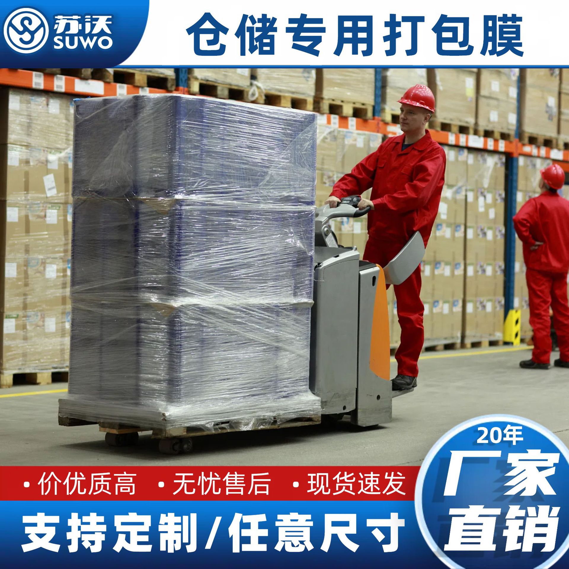 Nanjing Stretch Film Factory Hand Packing Film Pallet Packaging Logistics Transportation Manufacturer Lldpe Stretch Film