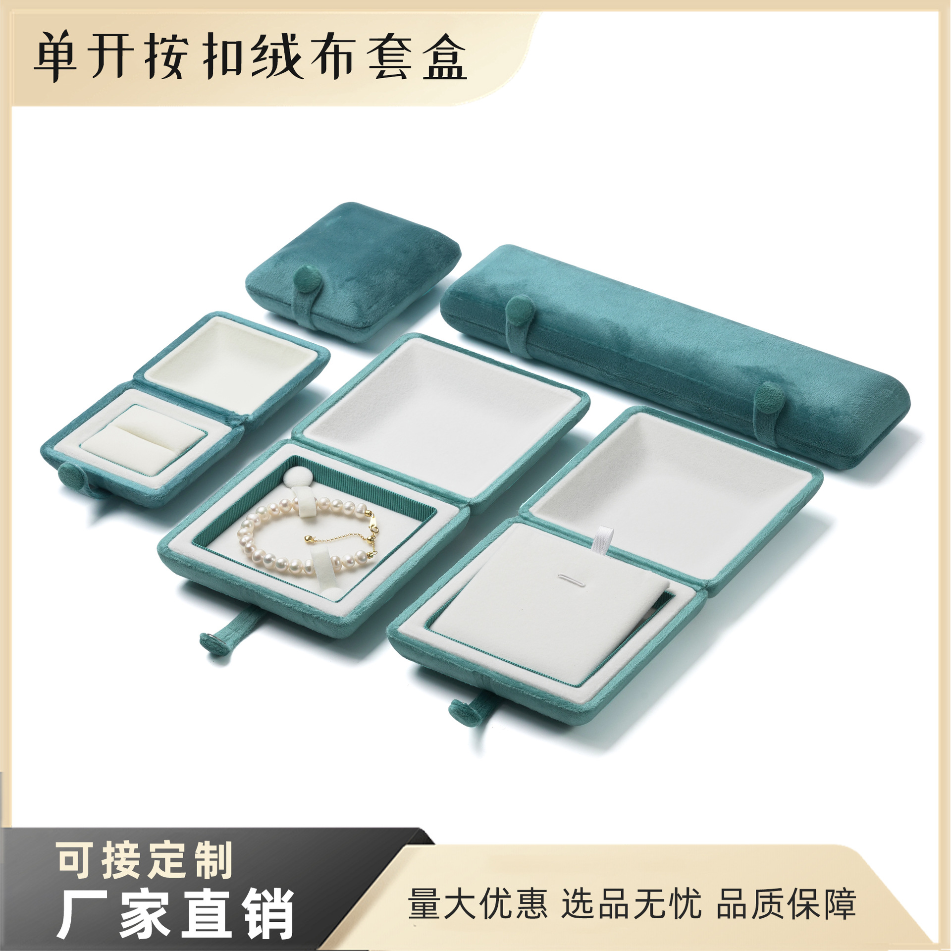 Velvet Snap Single Open Jewelry Box High-end Ring Earrings Pendant Bracelet Jewelry Packaging Gift Box
