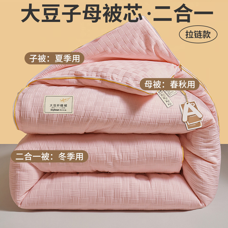 Picture of Maternal and infant grade class a soybean fiber mat winter mat spring and autumn mat zipper two-in-one child mat student dormitory air conditioning mat
