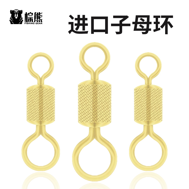 Competitive 8-shaped ring strong tension eight-shaped ring connector gold-plated fast child and mother ring large object eight-shaped ring fishing gear accessories