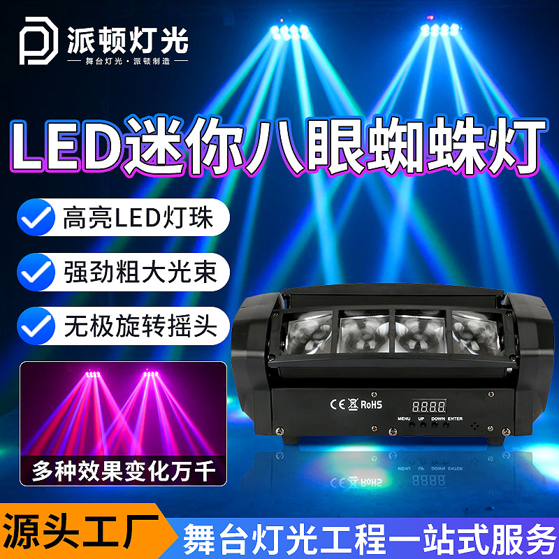 PATTON 8 EYES SPIDER LIGHTS MINI LED 8 EYES BEAM BOY LIGHTS LIGHTS LIGHTS LIGHTS BAR LIGHTS BAR LIGHTS LIGHTS BAR LIGHTS LIGHTS BAR LIGHTS BAR LIGHTS BAR LIGHTS BAR LIGHTS BAR
