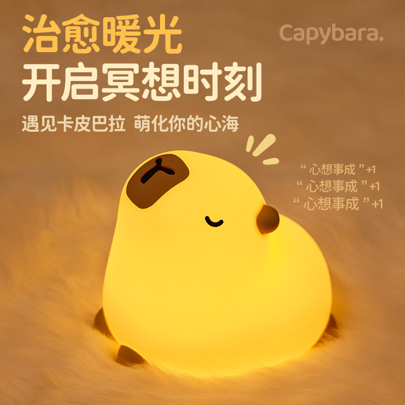 Cross-Border Kapibara Night Light Silicone Pat Light Led Night Light Bedside Lamp Night Light Atmosphere Light Small Table Lamp