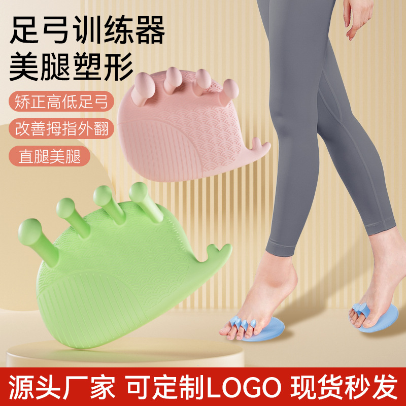 Dolphin Arch Trainer Thickened Thumb valgus Toe Leg Leg Beauty Leg Exercise Plantar Exercise Arch Orthosis