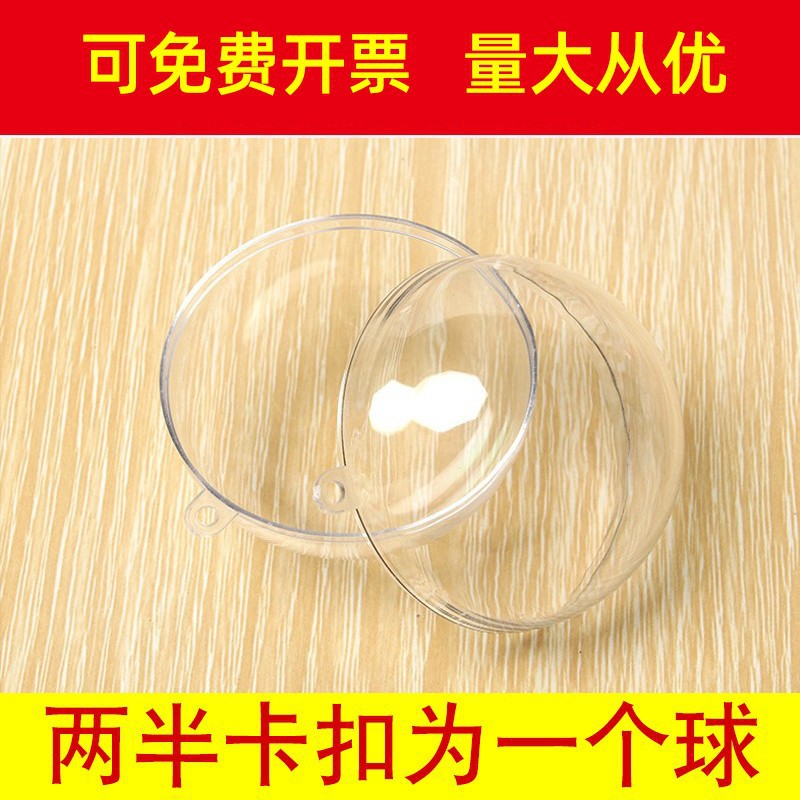 Picture of Transparent Ball Round Plastic Ball Hollow Ball Christmas Ball Kindergarten Decorative Ball Hanging Ball Can Be Opened and Closed Transparent Ball