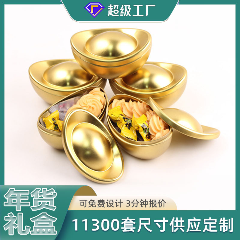 Factory wholesale golden ingot candy tin can chocolate tinplate packaging can creative gift storage metal can