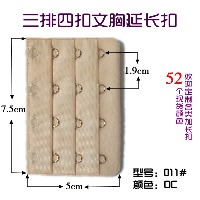 Picture of Three Rows and Four-Button Bra Extension Buckle Cloth Hook Three Rows and 4-Button Electroplated Bra Extension Buckle Factory Direct Sales Intimates Back Buckle