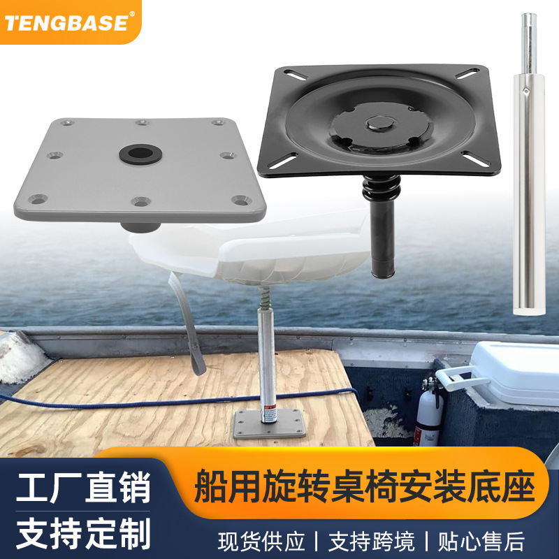 Outdoor Sports Marine Three-Piece Set 3/ 4inch Swivel Aluminum Alloy Seat Yacht Shock-Absorbing Chair