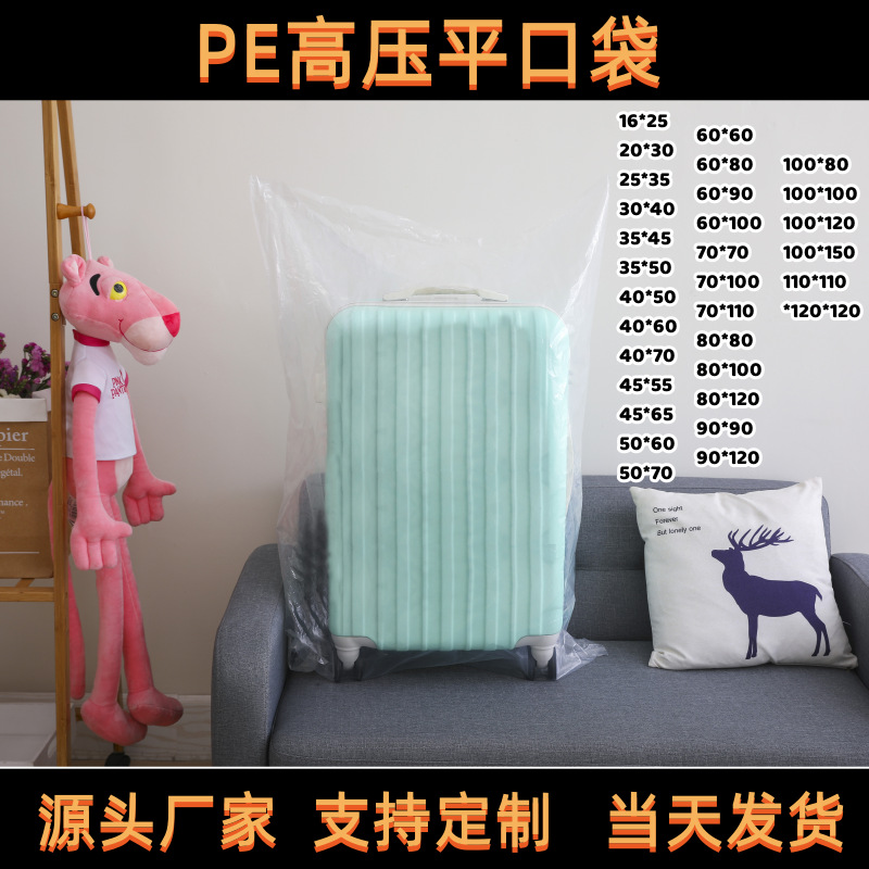 Vacuum compression bag pe flat mouth plastic bag toy pet nest quilt storage moisture-proof film carton inner film bag
