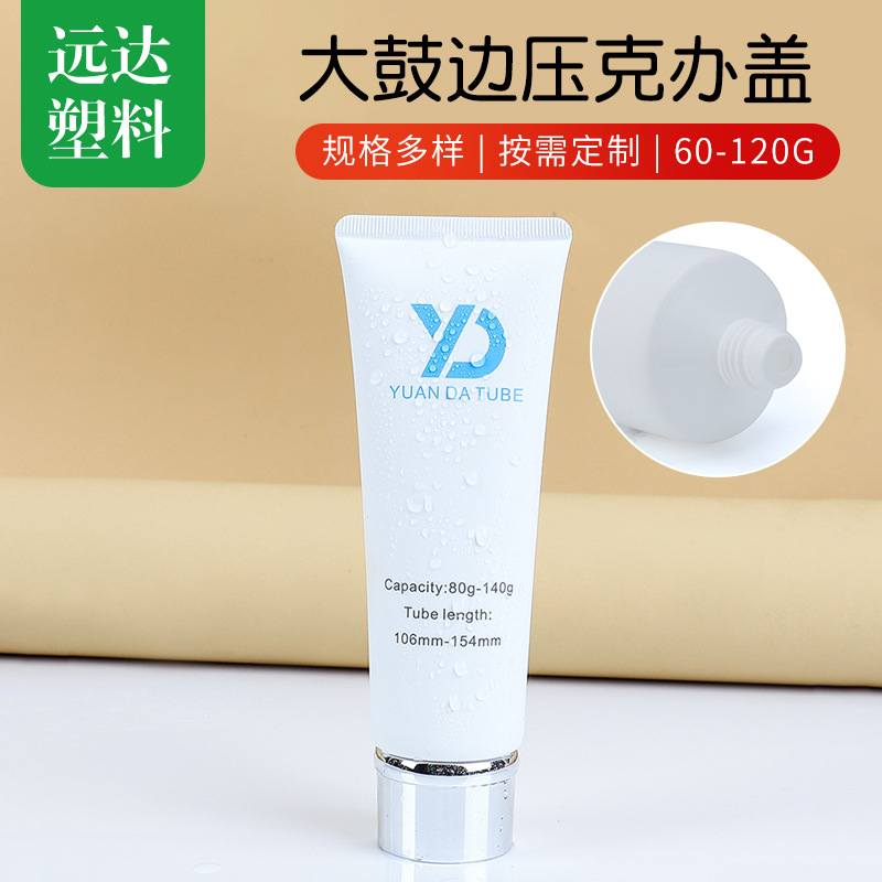40 diameter acrylic big drum side cover pe facial cleanser hose plastic sub-packaging empty hose washing and Protection Series packaging material