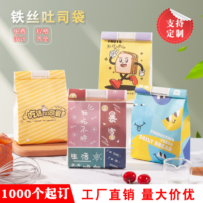 450g toast bread packaging bag sliced toast bag ice bread bag pastry packaging box wire self-sealing bag