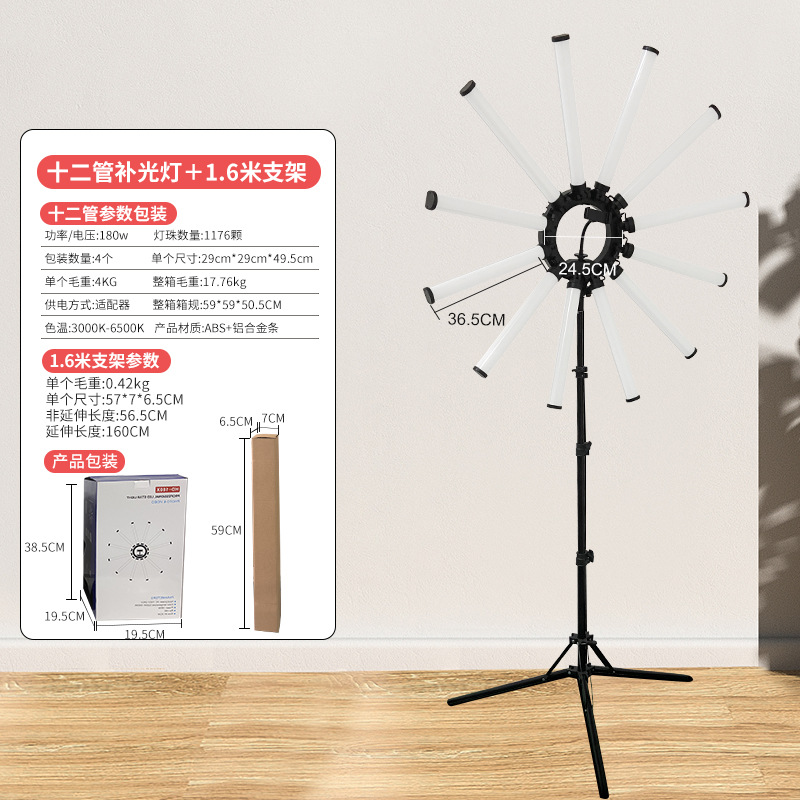 Picture of Cross-border Amazon 40-inch foldable 180W fill light, ultra-high-power 12-arm photography beauty live streaming light