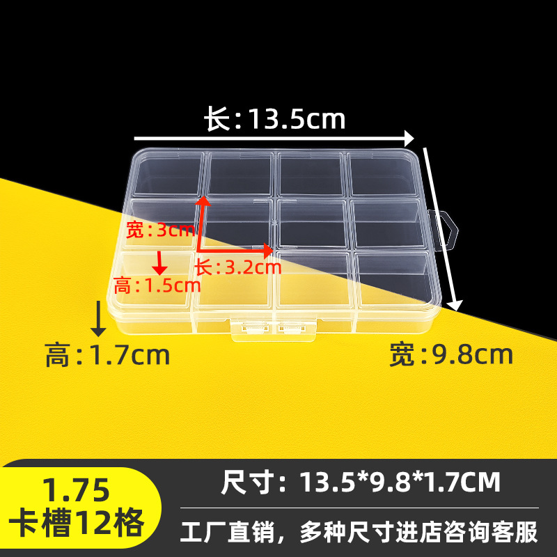Fixed 12-grid transparent plastic classification storage box with card slot desktop object organizing box portable jewelry storage box