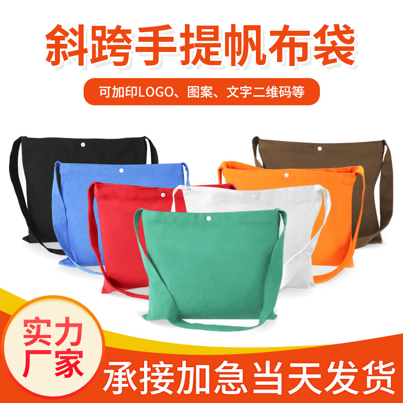 Canvas Bag Crossbody Wholesale Blank Canvas Bag Shoulder Student Shopping Girdle Cotton Tote Bag Printable logo
