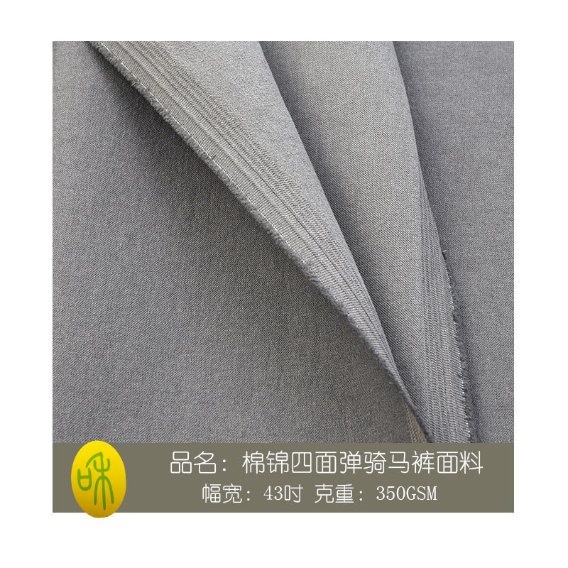 C/N 2 ways stretch twill cotton brocade four-sided bullet twill stretch pants equestrian clothing