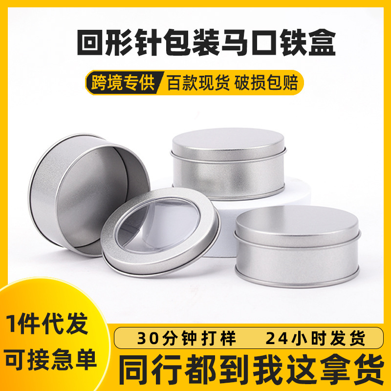 Necklace Jewelry Frosted Round Tinplate Can Earring Storage Iron Can with Window Opening Jewelry Custom Iron Can