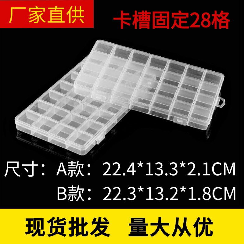 28-grid fixed card slot integrated buckle table finishing transparent plastic box beaded button fish hook DIY jewelry storage box