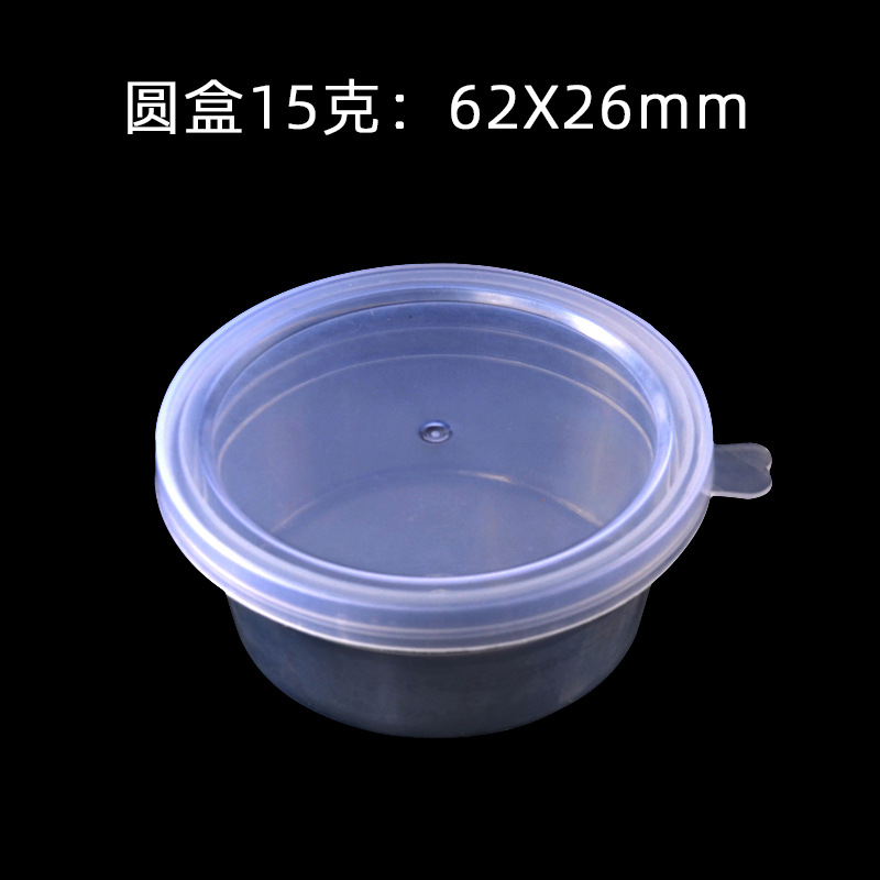 15ml small round box sealed ultra-light clay plastic packaging box crystal colored clay transparent plastic small round Cup