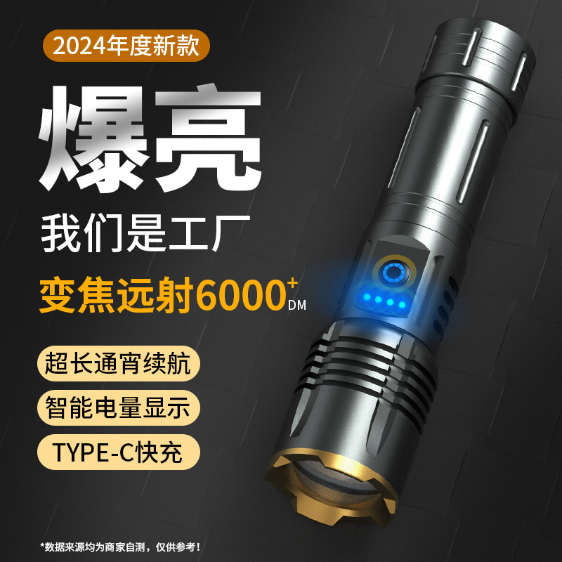 Cross-border new flashlight outdoor multi-functional long-range rechargeable lighting flashlight white laser telescopic focusing