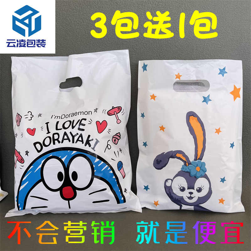 Small Jewelry Gift Flat Mouth Clothing Store Hand Bag Plastic Clasp Four-finger Bag Cartoon Packaging Shopping Hand Carrying
