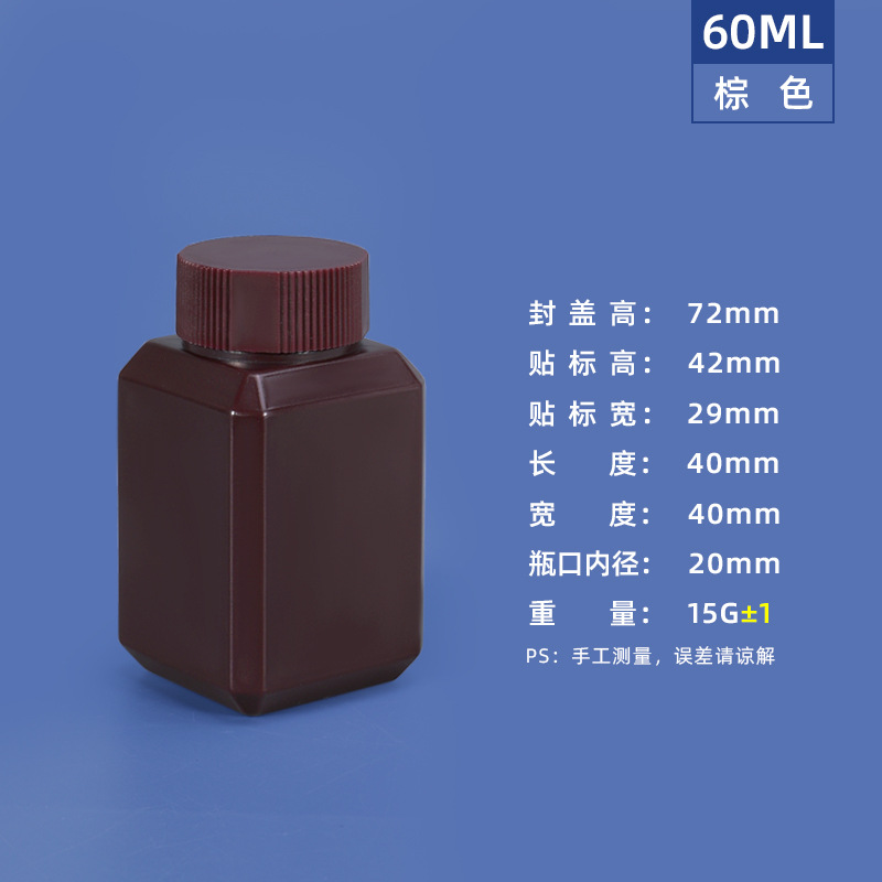 Picture of Metasequoia small mouth sealed chemical sample reagent bottle 20-500ml ink bottle powder resin pesticide plastic square bottle