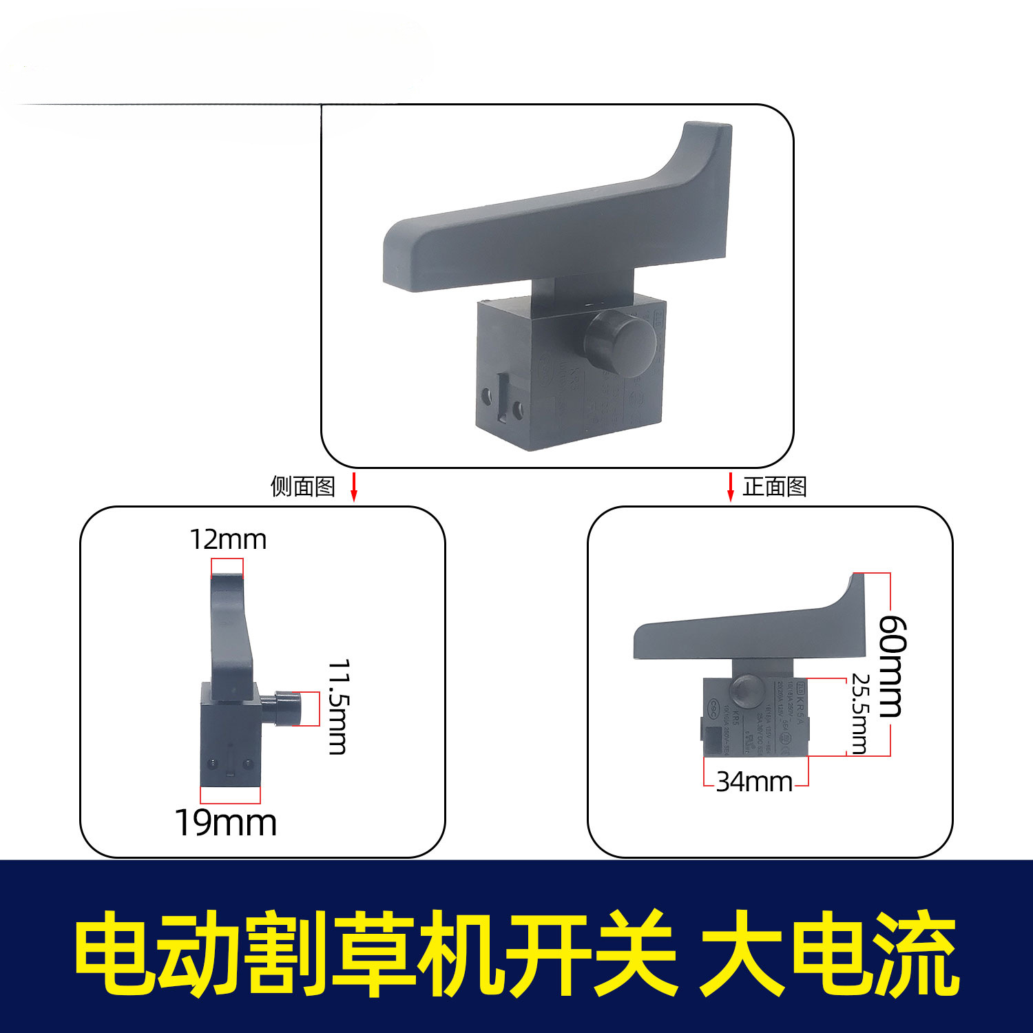 High current silver contact electric lawn mower switch lawn mower power switch lawn mower accessories 05430