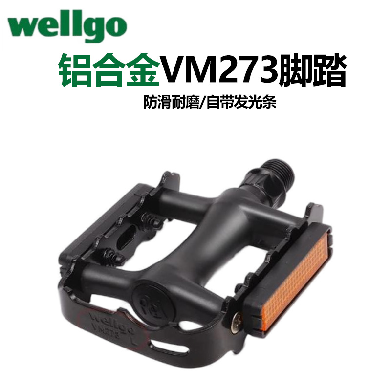 Taiwan WELLGO Aluminum Alloy VM273 Pedal Mountain Road Bike Double DU Peilin Pedal