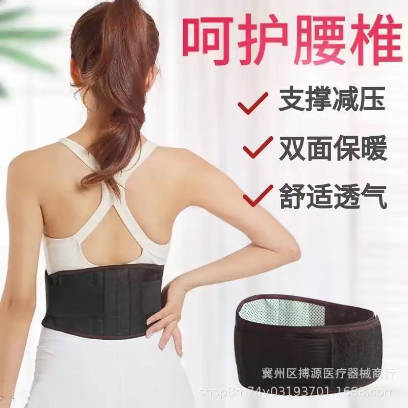 Source manufacturers self-heating magnet belt waist steel plate support girdle waist middle-aged and elderly warm magnet