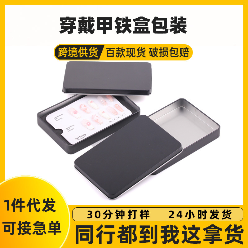 In-Stock Nail Piece Square Tinplate Box, Postcard Metal Storage Box, Wearable Nail Card Paper Custom Tin Box