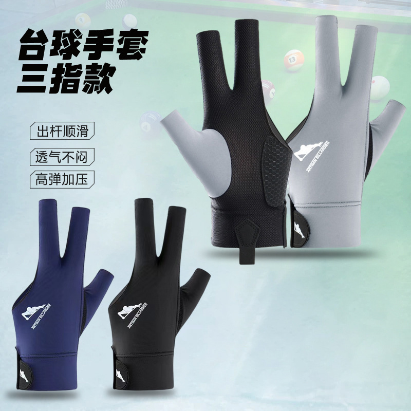 Professional Chinese 8-Ball Billiards Gloves for Left and Right Hands, Wear-Resistant 3-Finger Leakage, Non-Slip, Breathable Snooker Game Gloves Wholesale