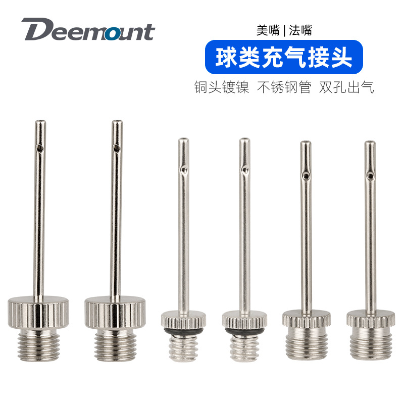 Stainless steel ball pump needle is suitable for American mouth British mouth inflatable ball needle air needle basketball football volleyball and other inflatable pump