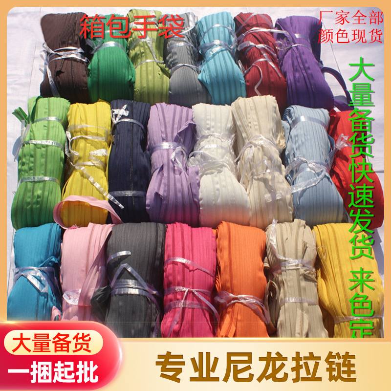 Manufacturer of Colored No. 3 Nylon Herringbone Copper Zippers for Bags, Handbags, and Duvet Covers, Wholesale by the Roll