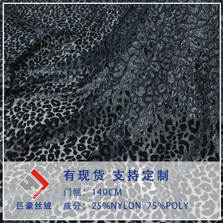 Factory wholesale woven brocade, adhesive velvet brocade, polyester, semi-shiny silk, floral floral velvet fabric, nightdress, qipao skirt fabric