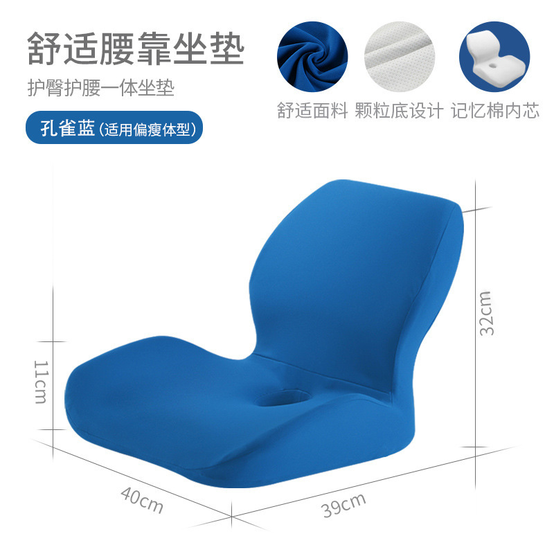 Picture of Office All-In-One Cushion Memory Foam Car Universal Cushion All-In-One Waist Butt Cushion Four-Season Universal Seat Cushion