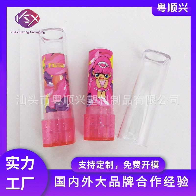 Yueshunxing Manufacturer Has In-Stock Rubber Tubes, Children's Candy Lipstick Tubes, Stationery Plastic Cases, 12.1mm Empty Lipstick Tubes