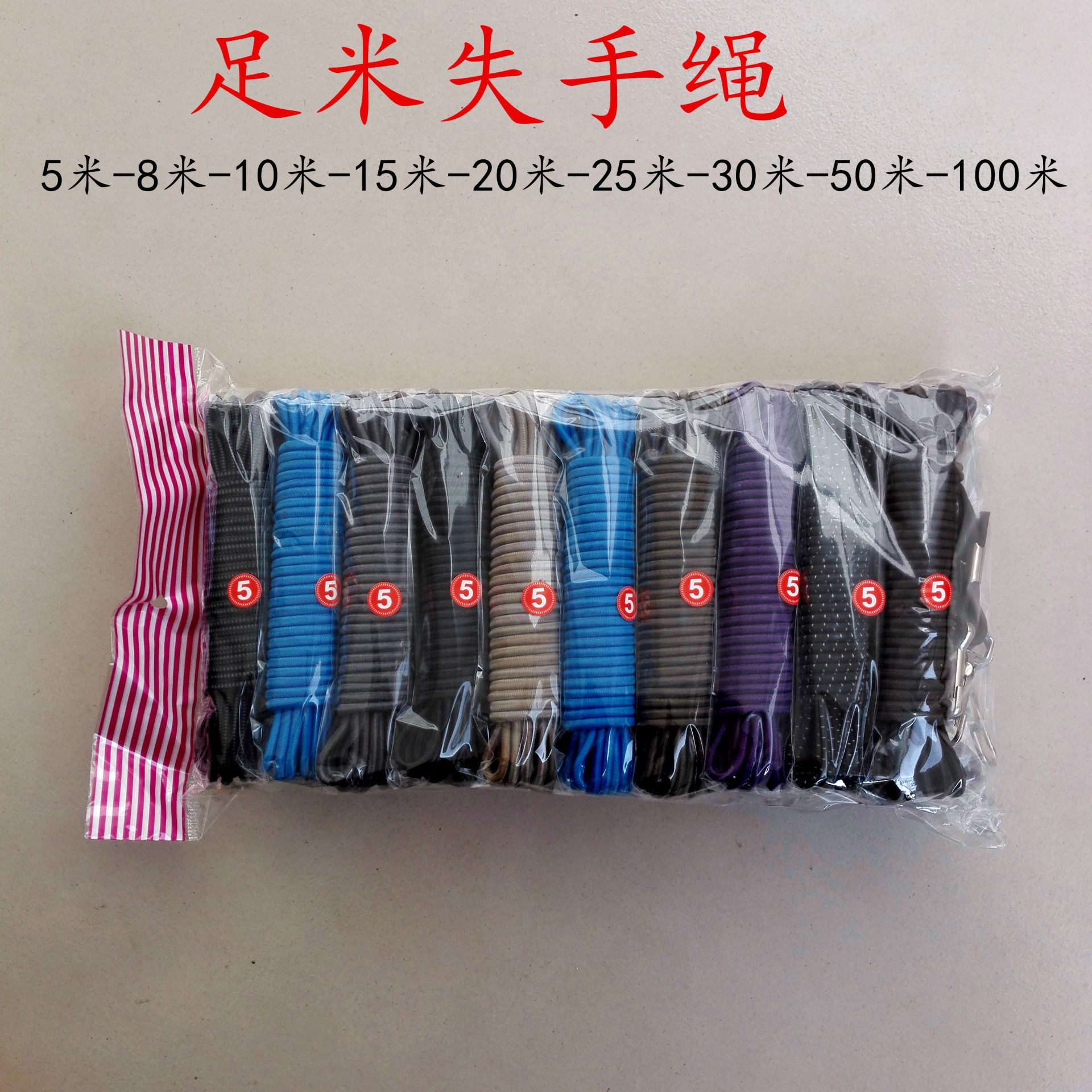 Fishing lost hand rope rubber band elastic telescopic lost hand rope elastic band thickness 3 meters 5 meters fishing gear rod protection rope