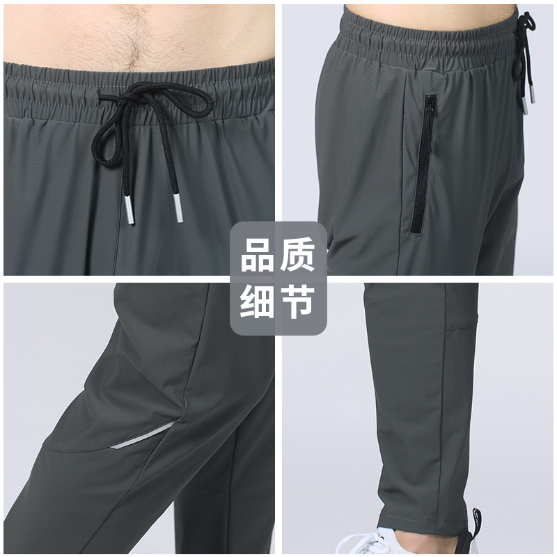 Picture of Ice Silk Stretch Quick-drying Pants Sports Pants Men's Thin Casual Foot-collecting Foot-binding Loose Summer Draping Anti-wrinkle Long Pants