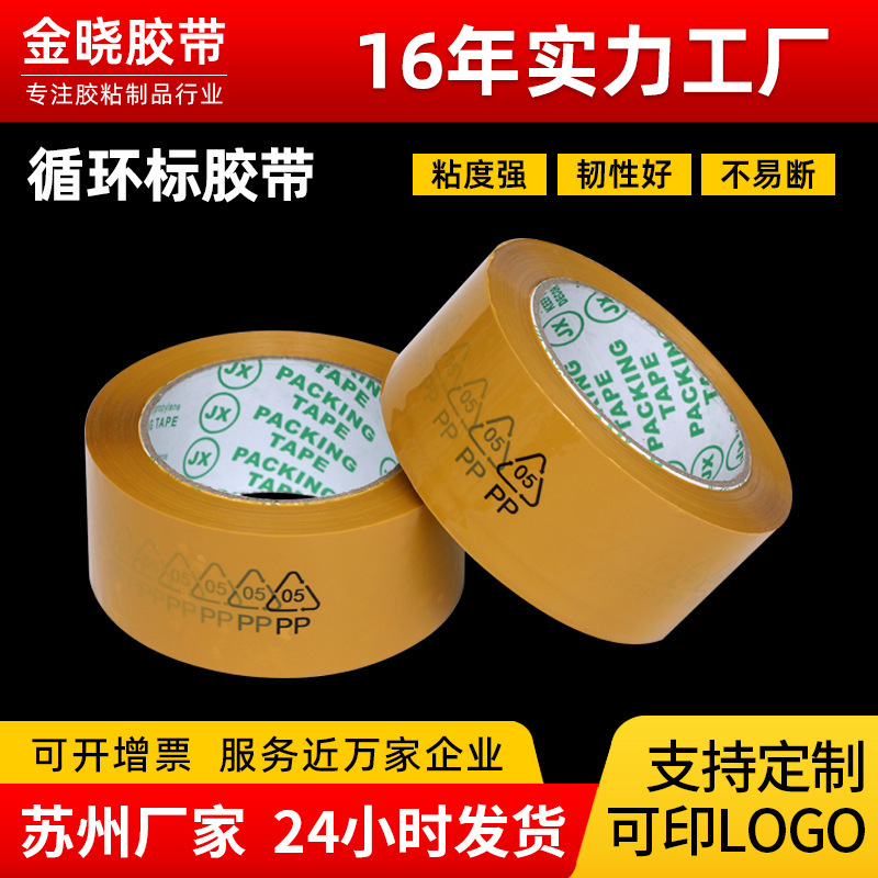 Triangular Pp Loop Tape with Beige Background and Black Printing, Specifically for Suzhou, Changzhou, Wuxi, and Yangzhou, with Added Adhesive