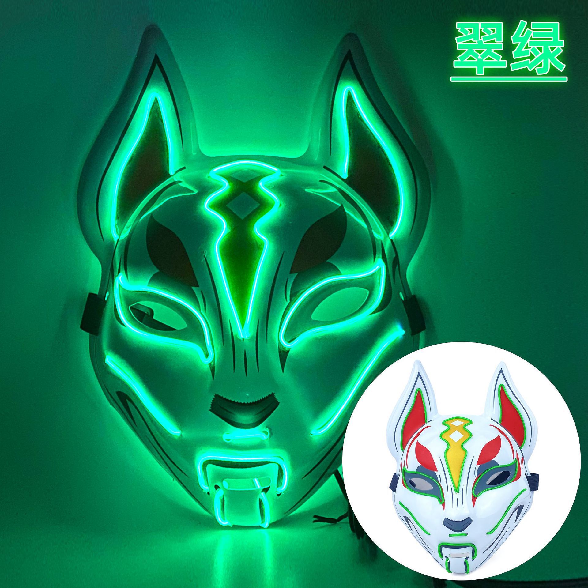 Picture of In-Stock Amazon Halloween Fox Mask El Cold Light Ktv Dance Party Horror Scary Mask Electronic