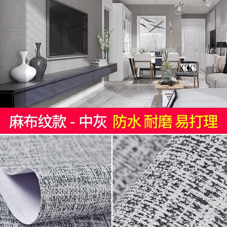 Picture of Wholesale self-adhesive linen wallpaper solid color gray waterproof wallpaper bedroom living room background wall decoration renovation stickers
