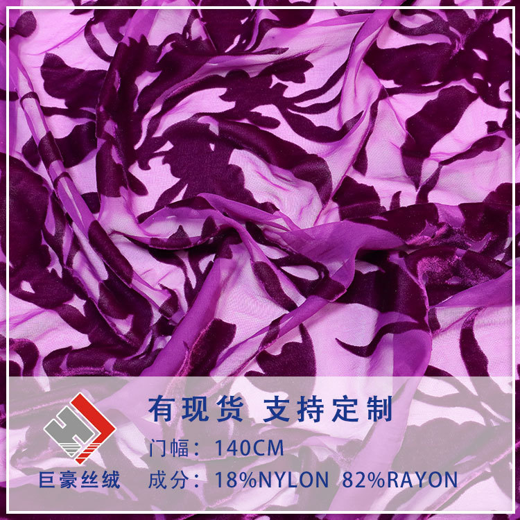 Picture of Factory Wholesale Woven Velvet Brocade Viscose Burnt Flower Velvet Fabric Nightgown Dress Cheongsam Fabric Cloth